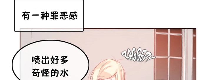 76P - 一个变态的日常生活/A Pervert's Daily Life / 闯进她的生活