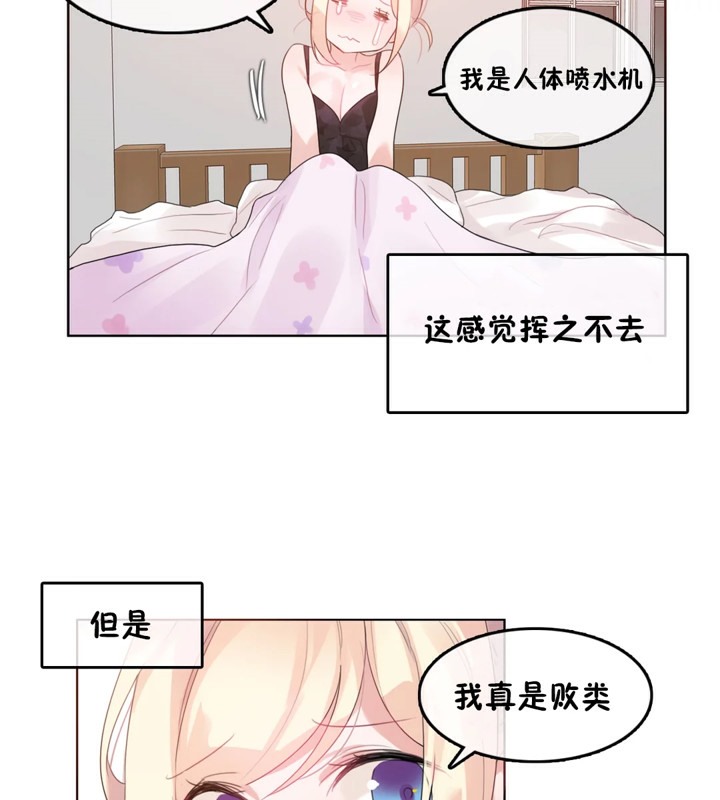 77P - 一个变态的日常生活/A Pervert's Daily Life / 闯进她的生活