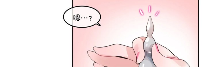 8P - 一个变态的日常生活/A Pervert's Daily Life / 闯进她的生活