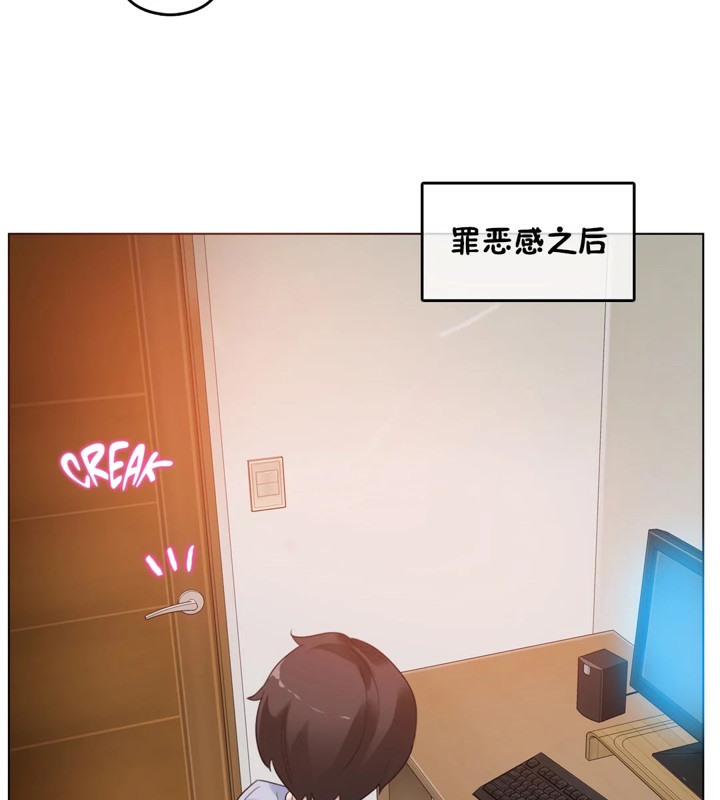 85P - 一个变态的日常生活/A Pervert's Daily Life / 闯进她的生活