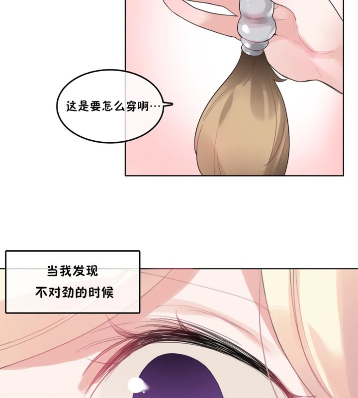 9P - 一个变态的日常生活/A Pervert's Daily Life / 闯进她的生活