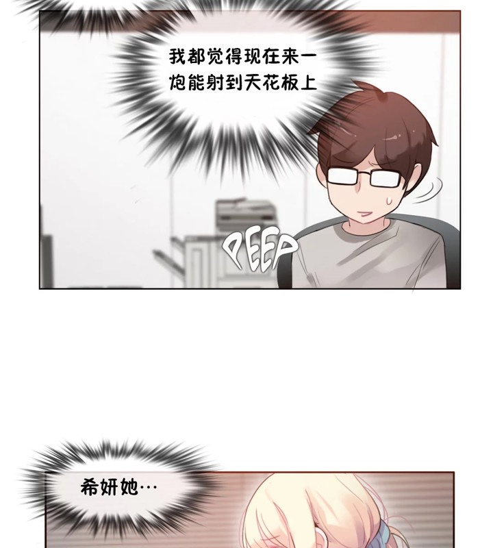 11P - 一个变态的日常生活/A Pervert's Daily Life / 闯进她的生活