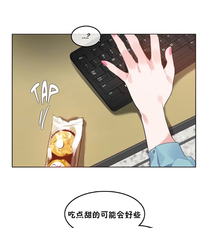 18P - 一个变态的日常生活/A Pervert's Daily Life / 闯进她的生活