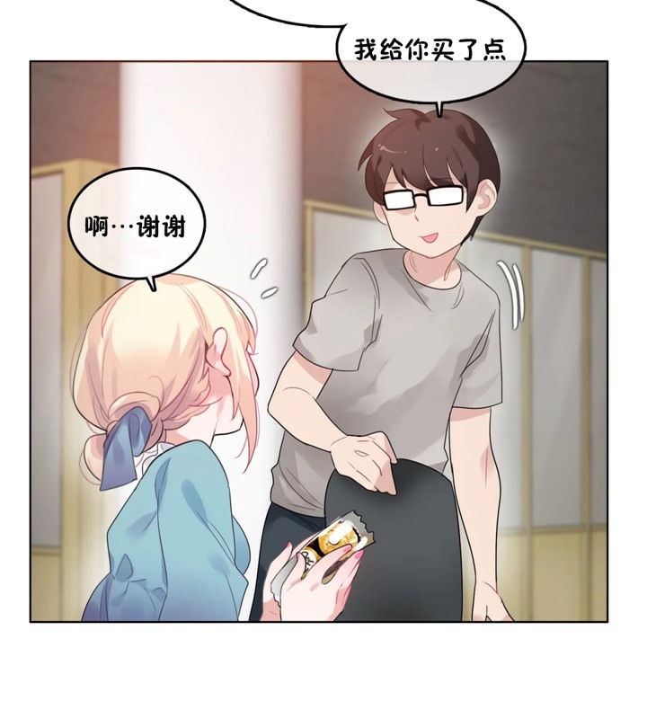 19P - 一个变态的日常生活/A Pervert's Daily Life / 闯进她的生活