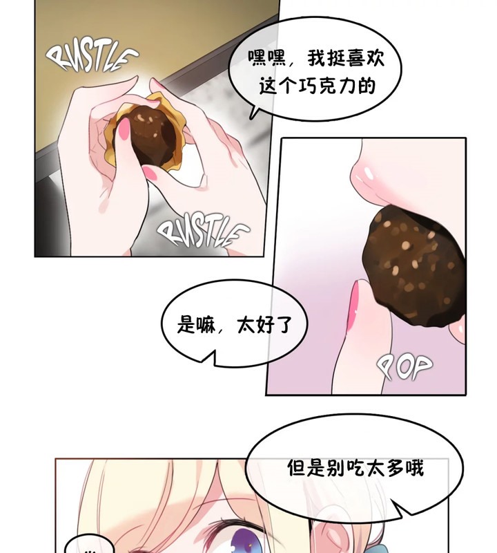 21P - 一个变态的日常生活/A Pervert's Daily Life / 闯进她的生活