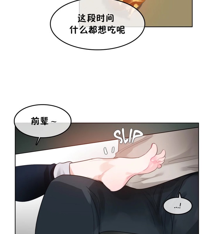 23P - 一个变态的日常生活/A Pervert's Daily Life / 闯进她的生活