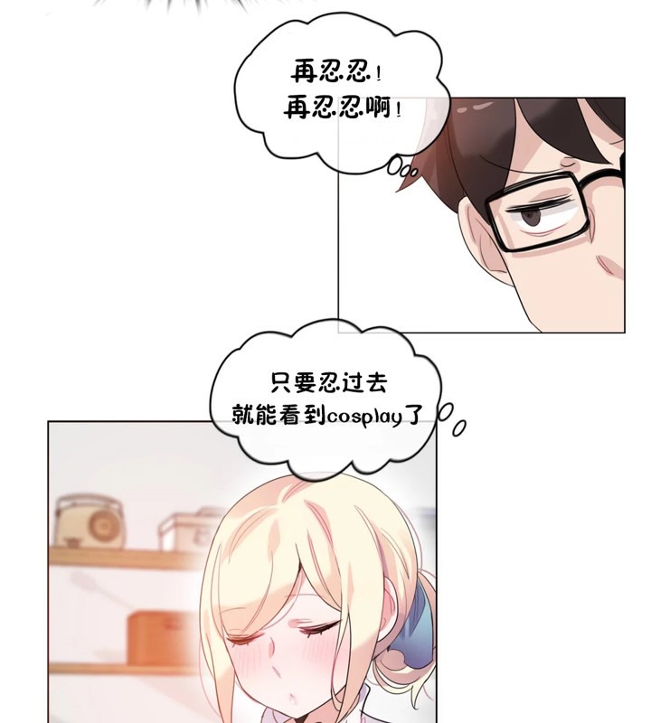 35P - 一个变态的日常生活/A Pervert's Daily Life / 闯进她的生活