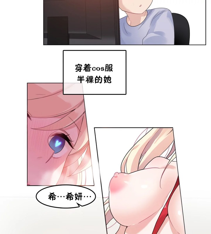 45P - 一个变态的日常生活/A Pervert's Daily Life / 闯进她的生活
