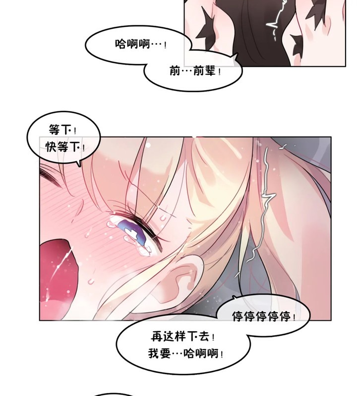 61P - 一个变态的日常生活/A Pervert's Daily Life / 闯进她的生活