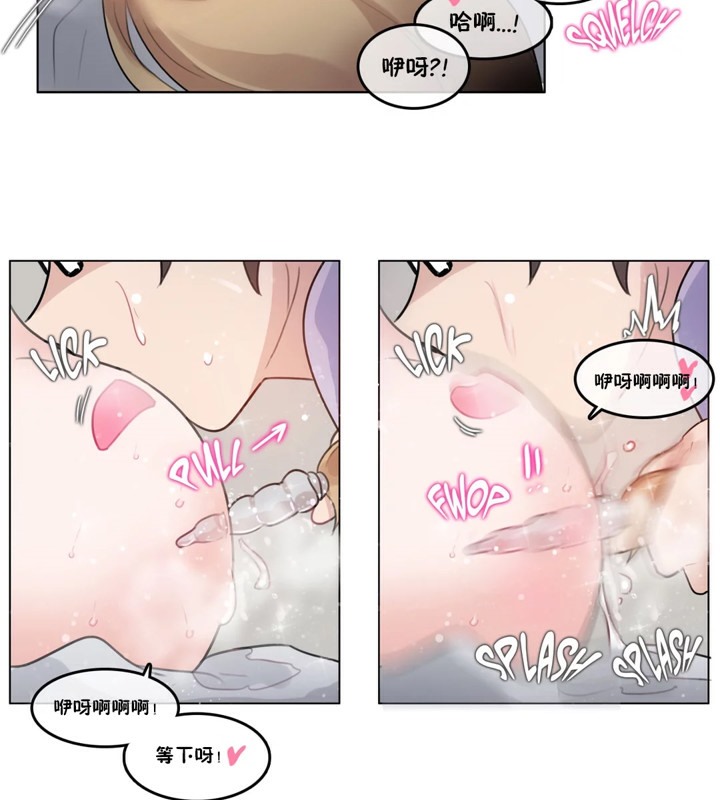 63P - 一个变态的日常生活/A Pervert's Daily Life / 闯进她的生活