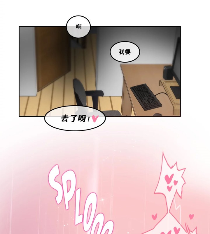 67P - 一个变态的日常生活/A Pervert's Daily Life / 闯进她的生活