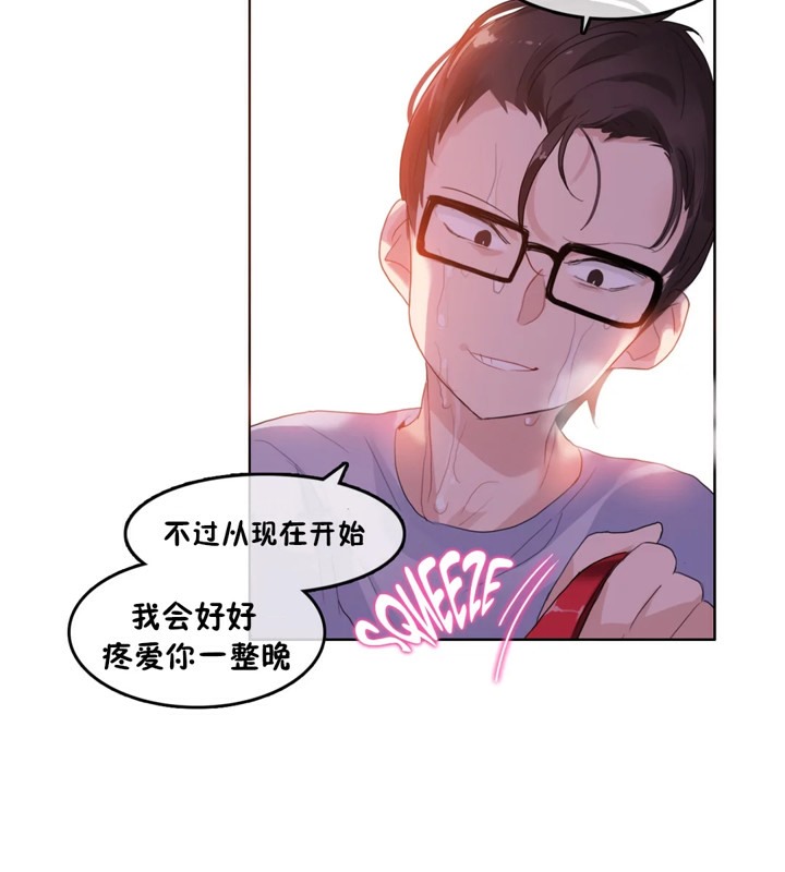 83P - 一个变态的日常生活/A Pervert's Daily Life / 闯进她的生活