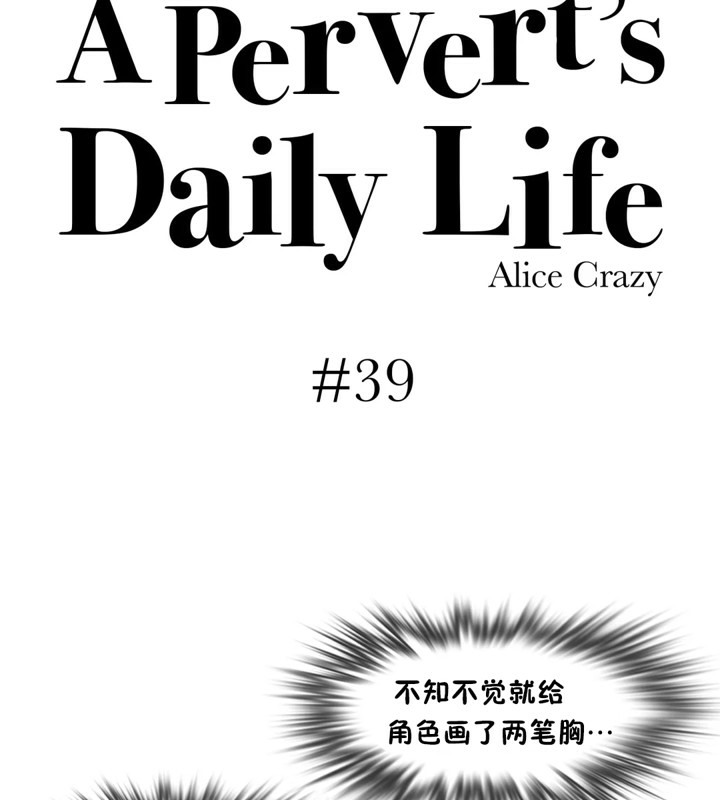 9P - 一个变态的日常生活/A Pervert's Daily Life / 闯进她的生活