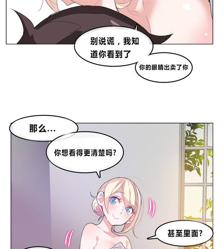 11P - 一个变态的日常生活/A Pervert's Daily Life / 闯进她的生活
