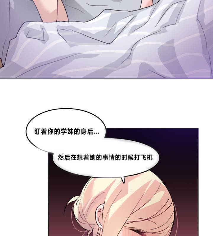15P - 一个变态的日常生活/A Pervert's Daily Life / 闯进她的生活