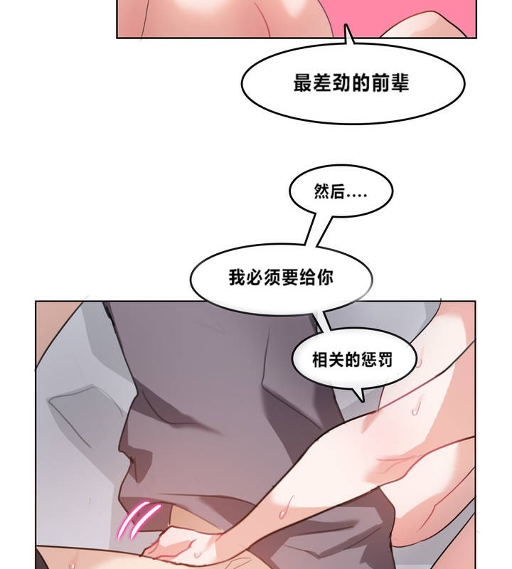 17P - 一个变态的日常生活/A Pervert's Daily Life / 闯进她的生活