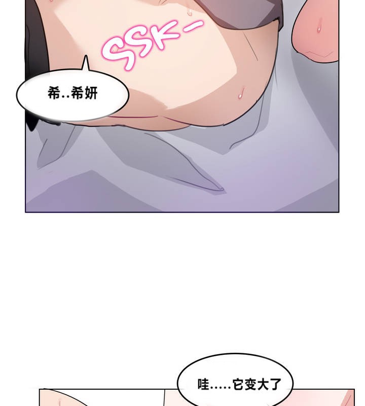 18P - 一个变态的日常生活/A Pervert's Daily Life / 闯进她的生活