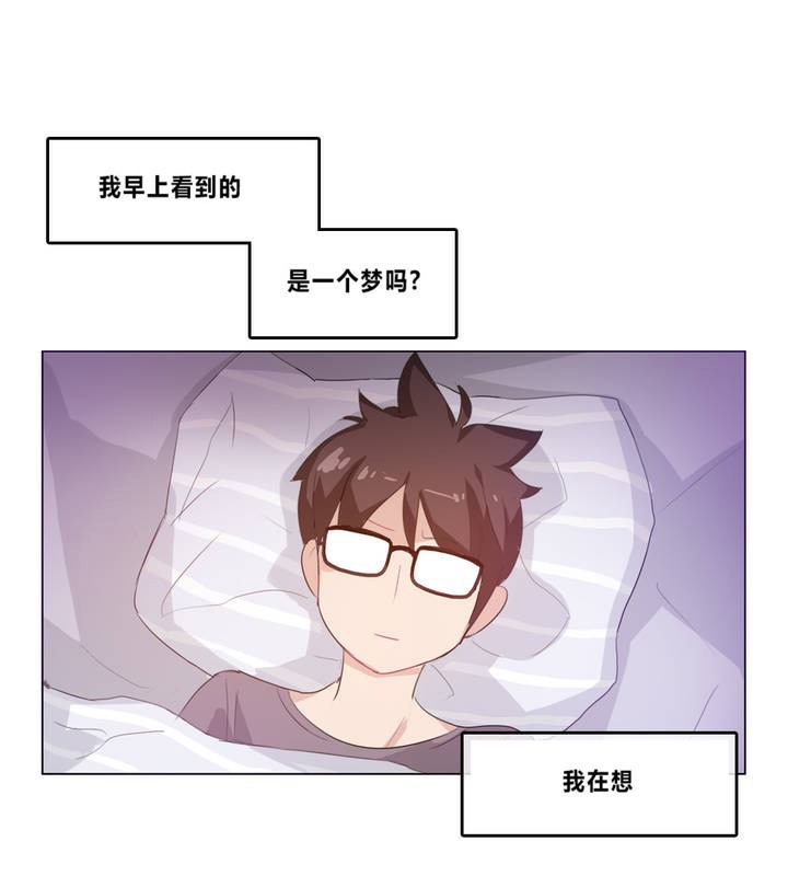 1P - 一个变态的日常生活/A Pervert's Daily Life / 闯进她的生活