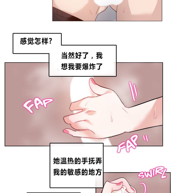 22P - 一个变态的日常生活/A Pervert's Daily Life / 闯进她的生活
