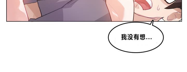 24P - 一个变态的日常生活/A Pervert's Daily Life / 闯进她的生活