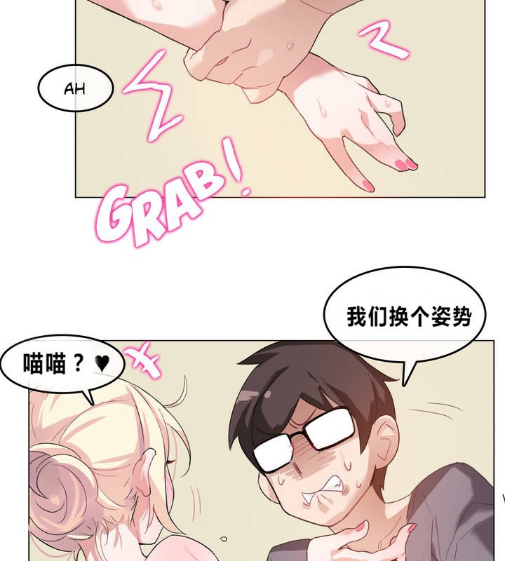38P - 一个变态的日常生活/A Pervert's Daily Life / 闯进她的生活