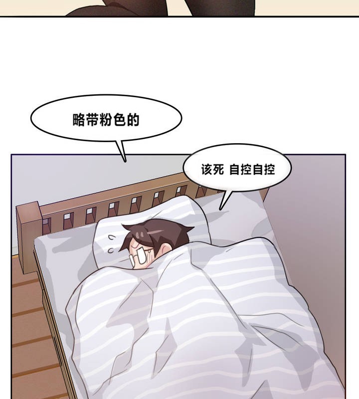 3P - 一个变态的日常生活/A Pervert's Daily Life / 闯进她的生活