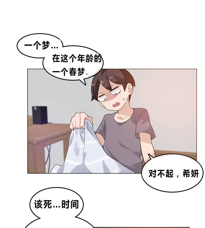 49P - 一个变态的日常生活/A Pervert's Daily Life / 闯进她的生活