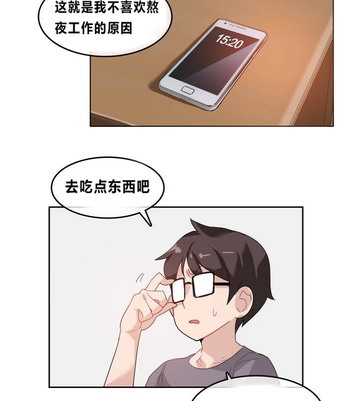 50P - 一个变态的日常生活/A Pervert's Daily Life / 闯进她的生活