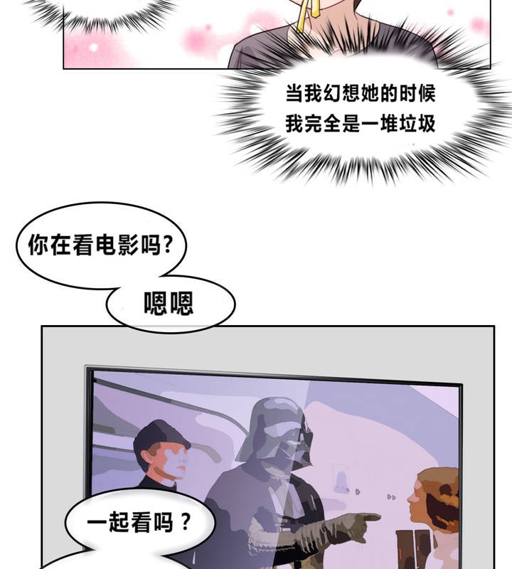55P - 一个变态的日常生活/A Pervert's Daily Life / 闯进她的生活