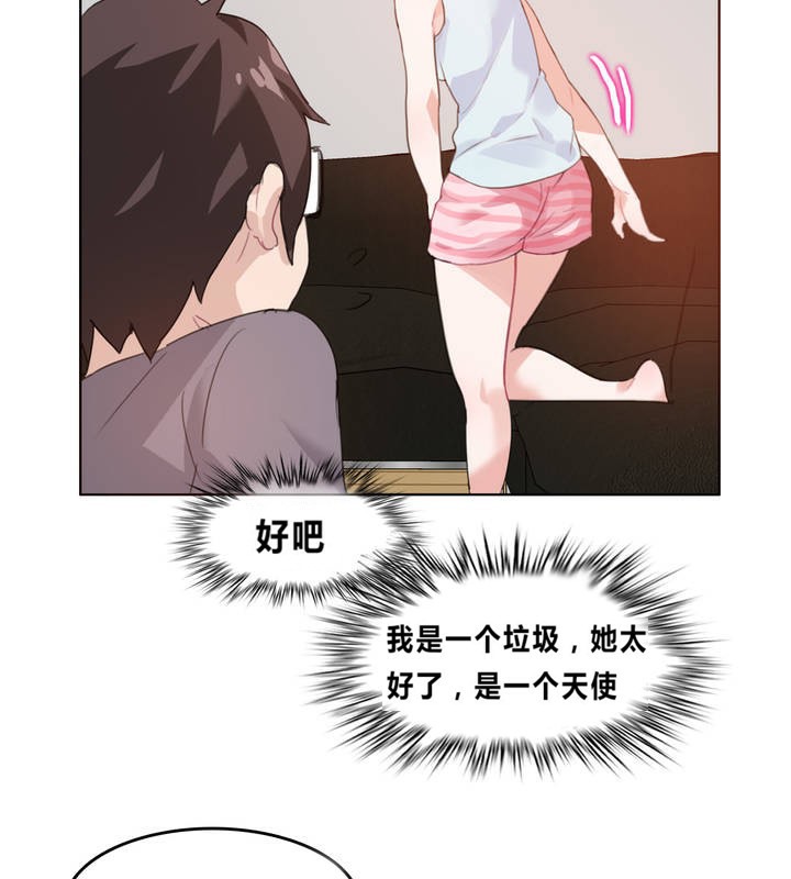 62P - 一个变态的日常生活/A Pervert's Daily Life / 闯进她的生活
