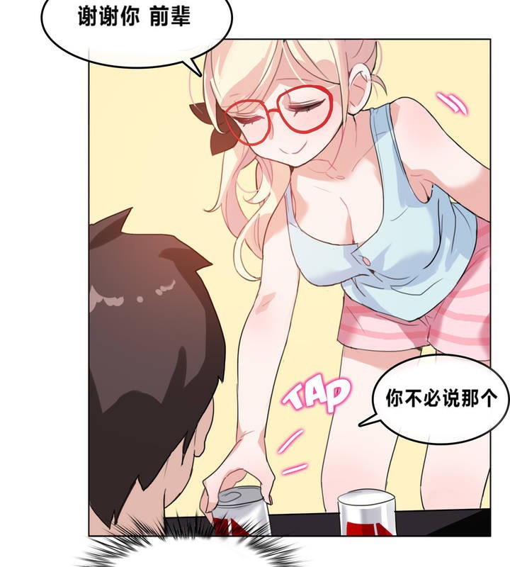 63P - 一个变态的日常生活/A Pervert's Daily Life / 闯进她的生活