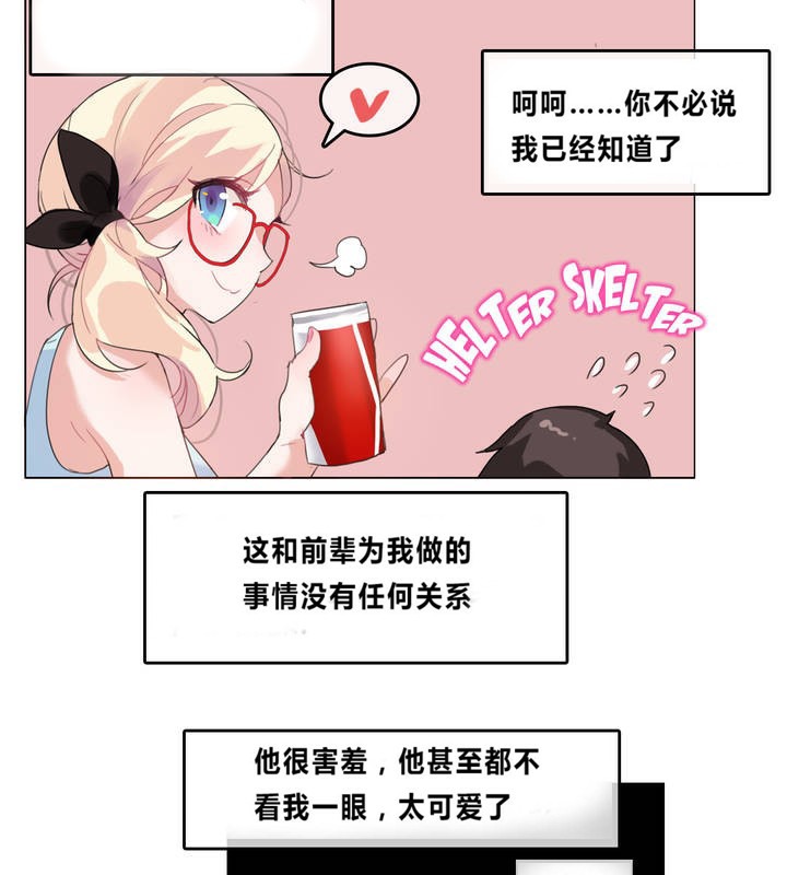 69P - 一个变态的日常生活/A Pervert's Daily Life / 闯进她的生活