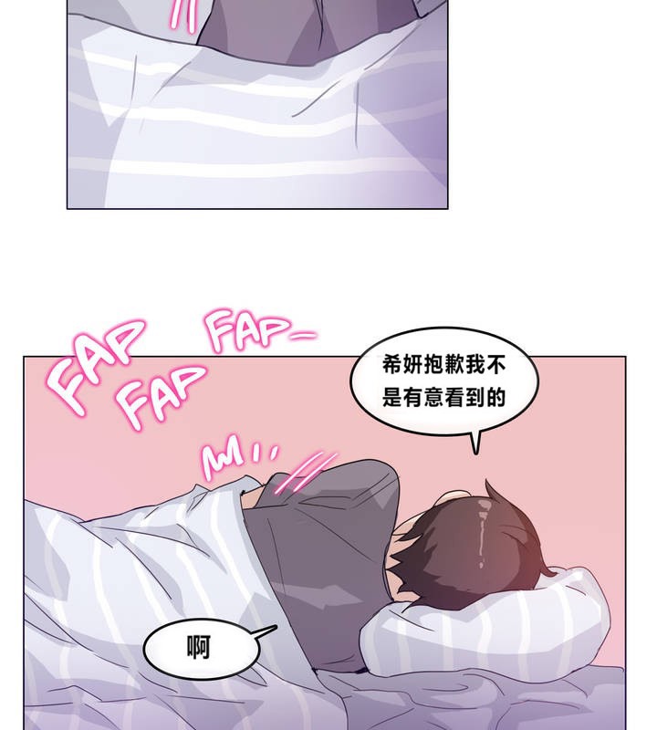 6P - 一个变态的日常生活/A Pervert's Daily Life / 闯进她的生活