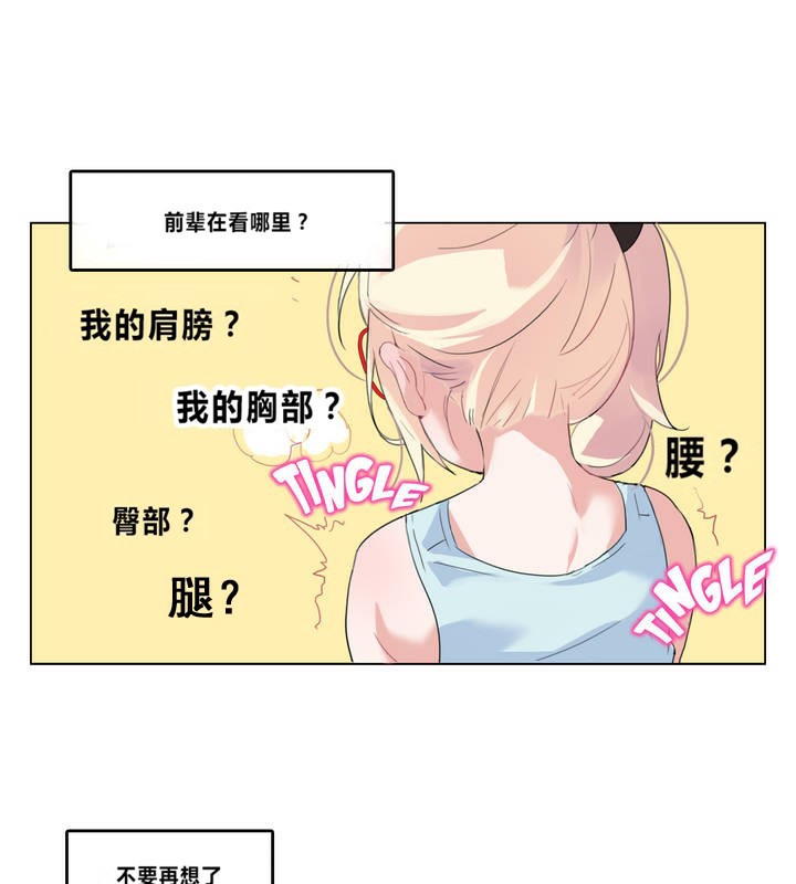 73P - 一个变态的日常生活/A Pervert's Daily Life / 闯进她的生活