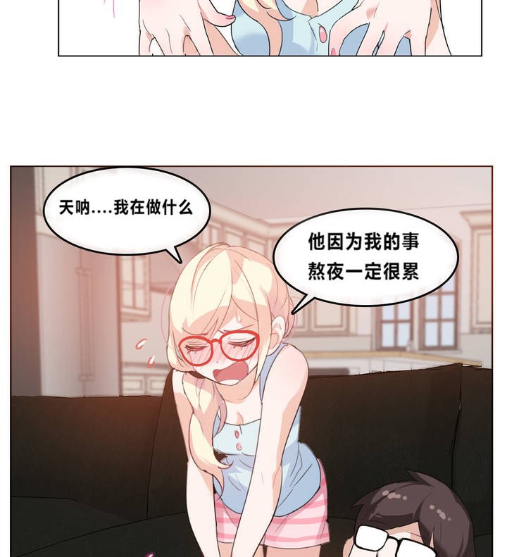 81P - 一个变态的日常生活/A Pervert's Daily Life / 闯进她的生活