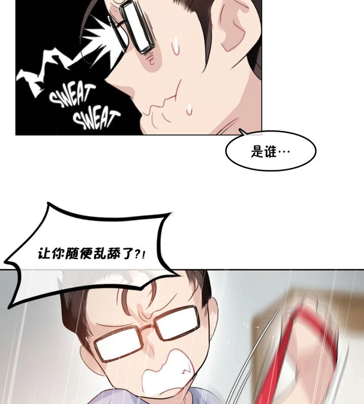 10P - 一个变态的日常生活/A Pervert's Daily Life / 闯进她的生活