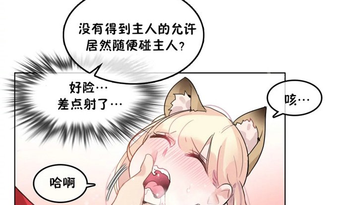 12P - 一个变态的日常生活/A Pervert's Daily Life / 闯进她的生活