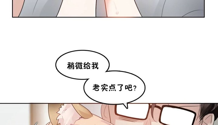 16P - 一个变态的日常生活/A Pervert's Daily Life / 闯进她的生活