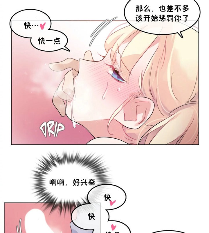 18P - 一个变态的日常生活/A Pervert's Daily Life / 闯进她的生活