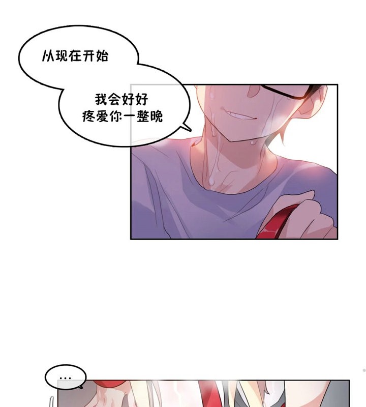 1P - 一个变态的日常生活/A Pervert's Daily Life / 闯进她的生活