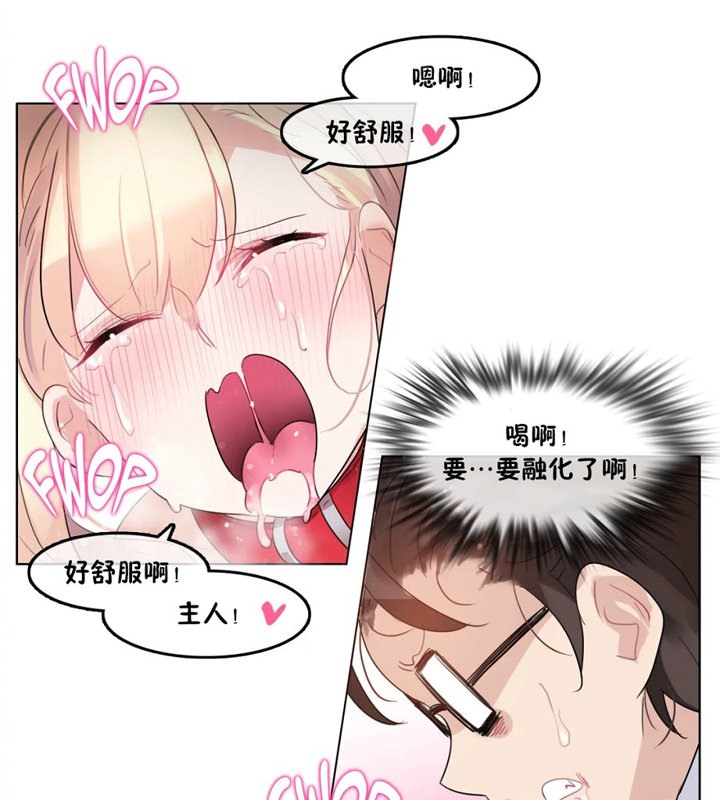 22P - 一个变态的日常生活/A Pervert's Daily Life / 闯进她的生活