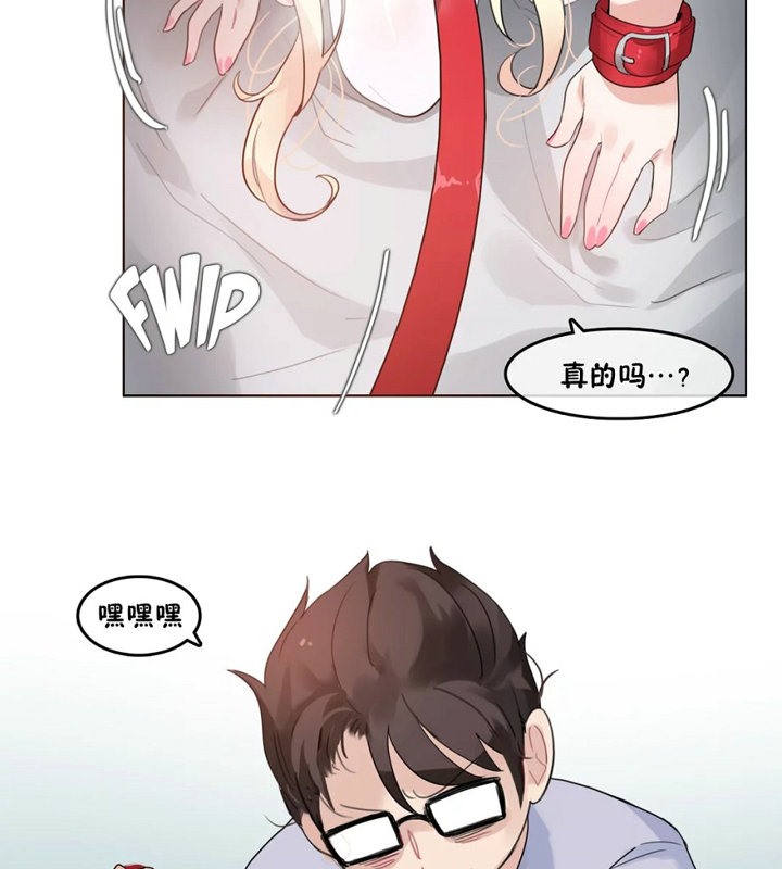 2P - 一个变态的日常生活/A Pervert's Daily Life / 闯进她的生活