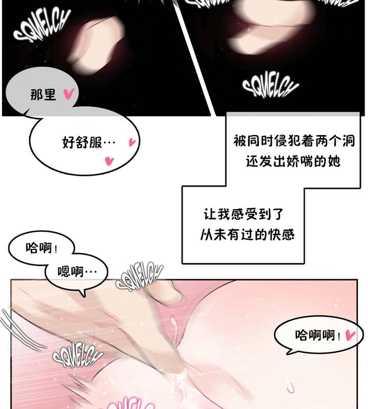 33P - 一个变态的日常生活/A Pervert's Daily Life / 闯进她的生活