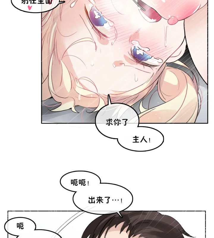 35P - 一个变态的日常生活/A Pervert's Daily Life / 闯进她的生活