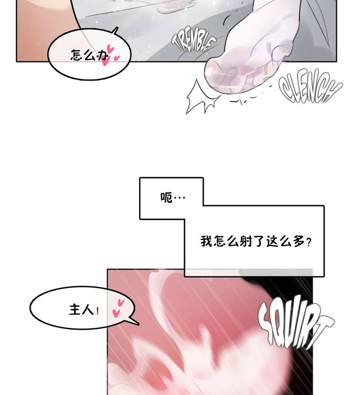 41P - 一个变态的日常生活/A Pervert's Daily Life / 闯进她的生活