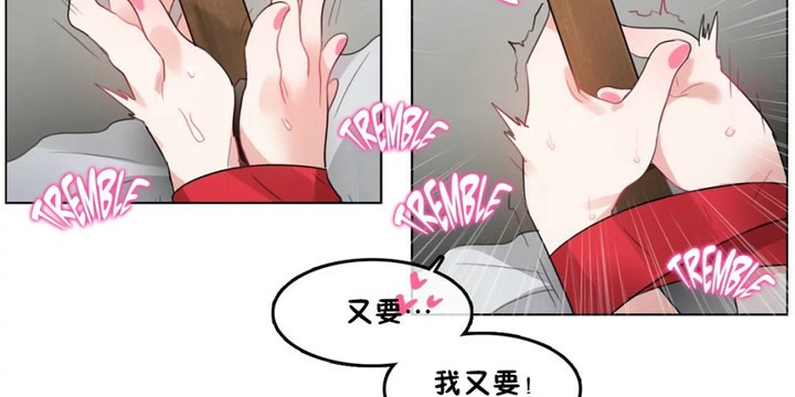 44P - 一个变态的日常生活/A Pervert's Daily Life / 闯进她的生活