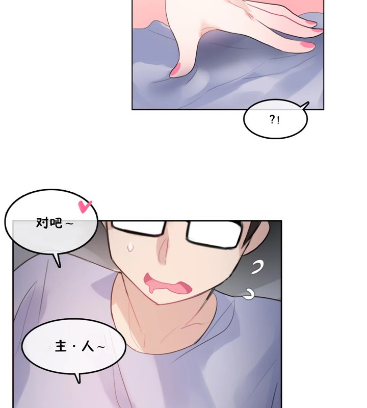 51P - 一个变态的日常生活/A Pervert's Daily Life / 闯进她的生活