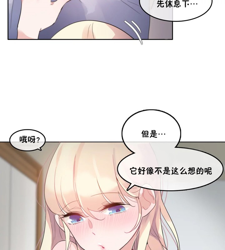 53P - 一个变态的日常生活/A Pervert's Daily Life / 闯进她的生活