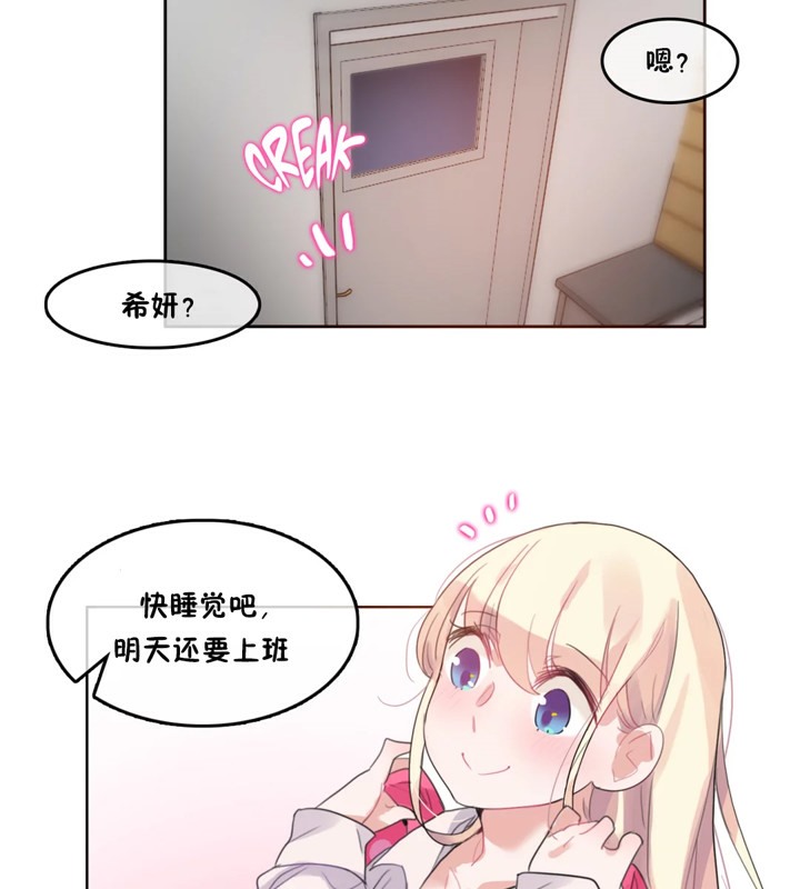 62P - 一个变态的日常生活/A Pervert's Daily Life / 闯进她的生活