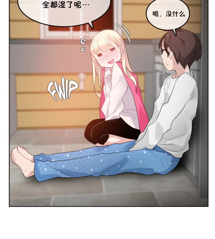 65P - 一个变态的日常生活/A Pervert's Daily Life / 闯进她的生活